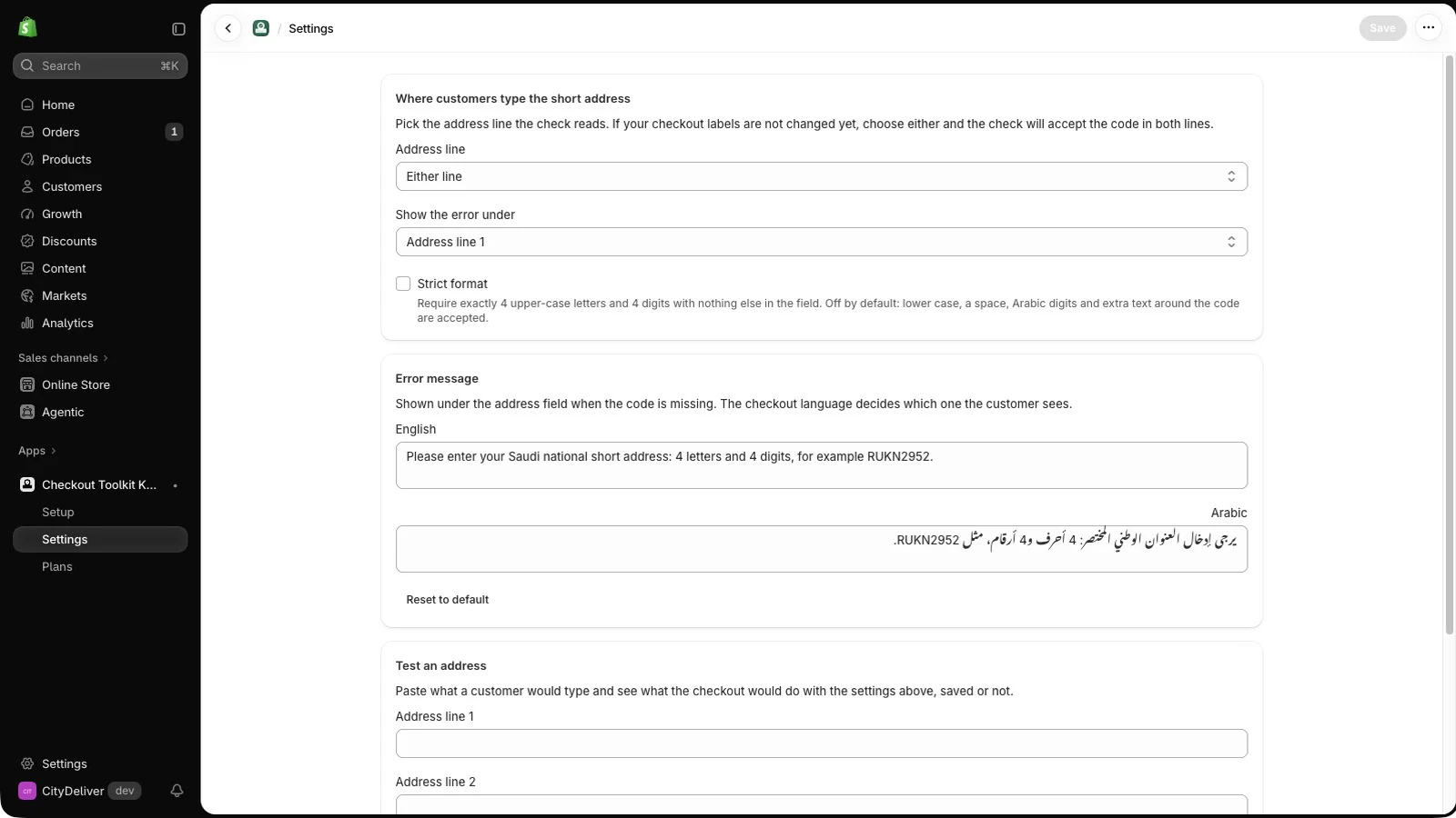 Settings: the address line to check and the error messages in English and Arabic